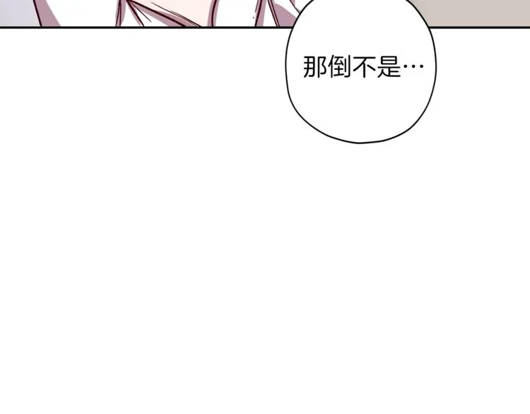 第27话 患得患失 第19页