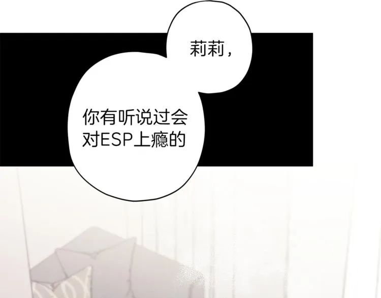 第27话 患得患失 第20页