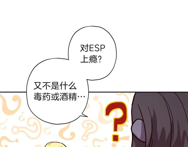 第27话 患得患失 第23页