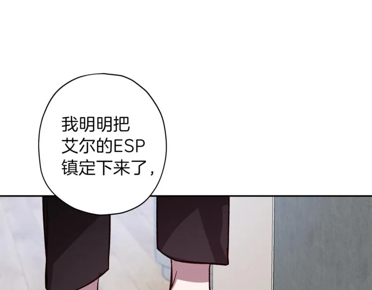 第27话 患得患失 第25页