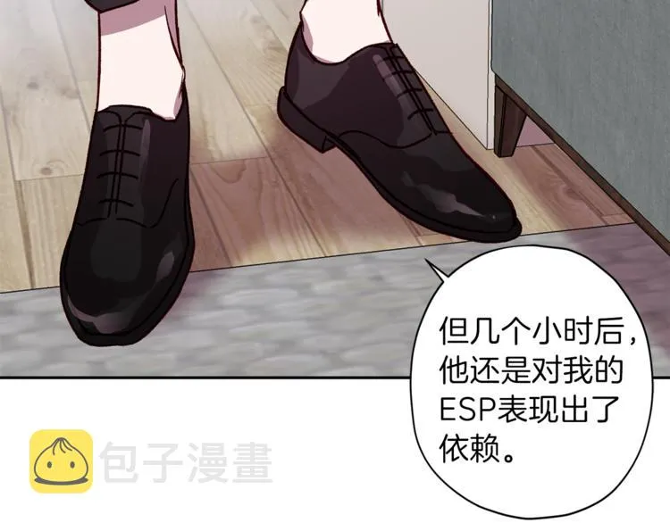 第27话 患得患失 第26页