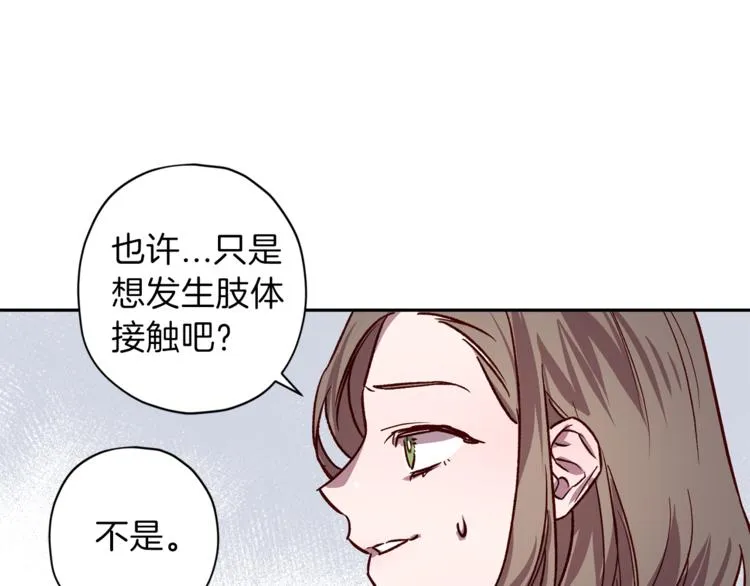 第27话 患得患失 第27页
