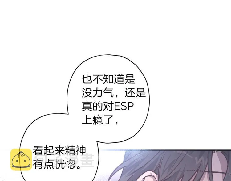 第27话 患得患失 第29页