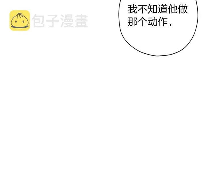 第27话 患得患失 第31页