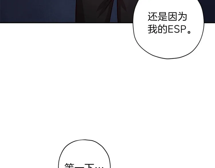 第27话 患得患失 第34页