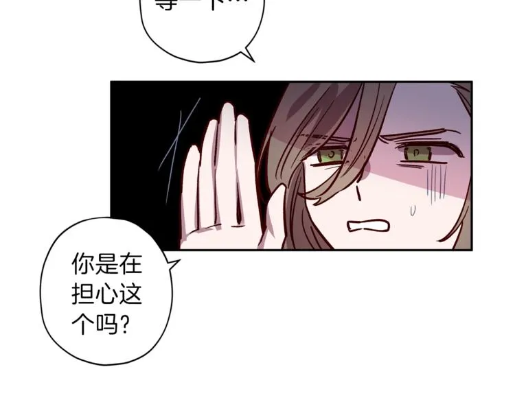 第27话 患得患失 第35页