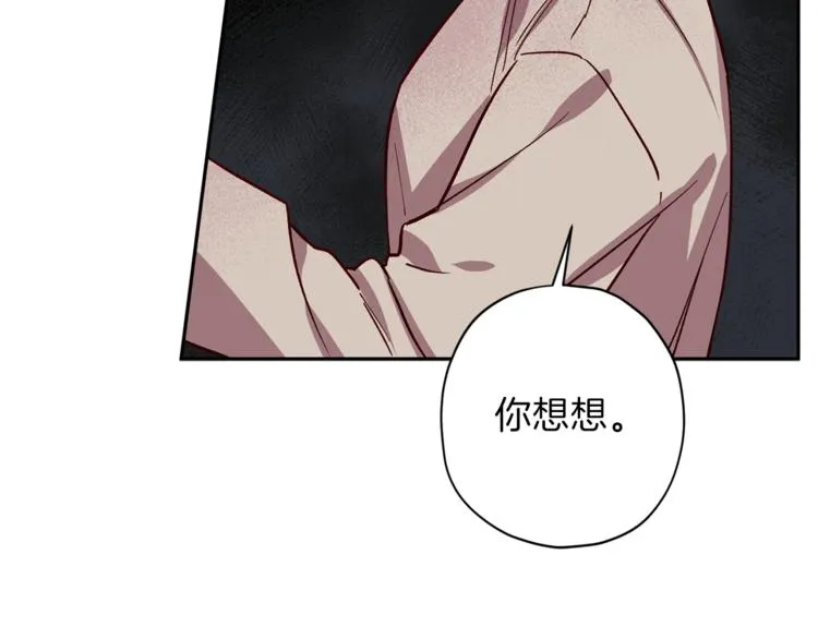 第27话 患得患失 第40页
