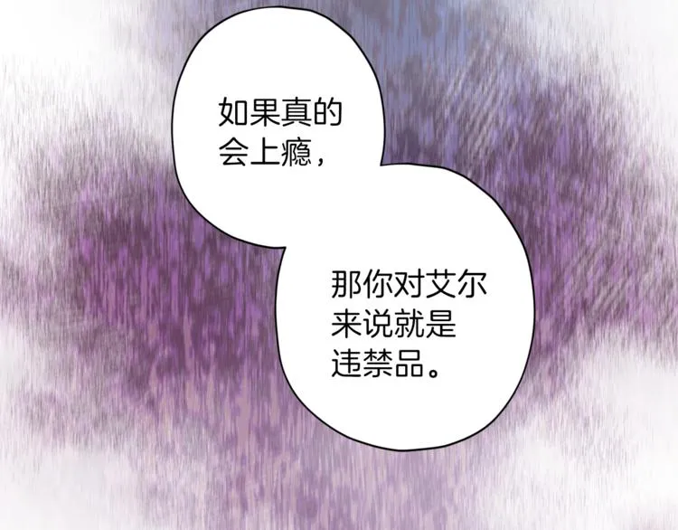 第27话 患得患失 第43页