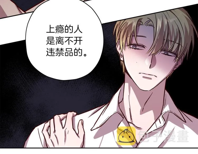 第27话 患得患失 第46页