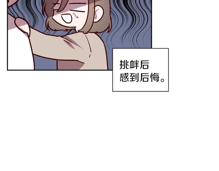 第27话 患得患失 第48页