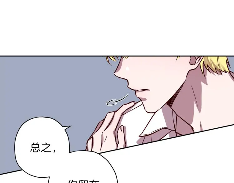 第27话 患得患失 第49页