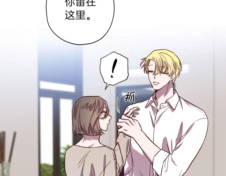 第27话 患得患失 第50页