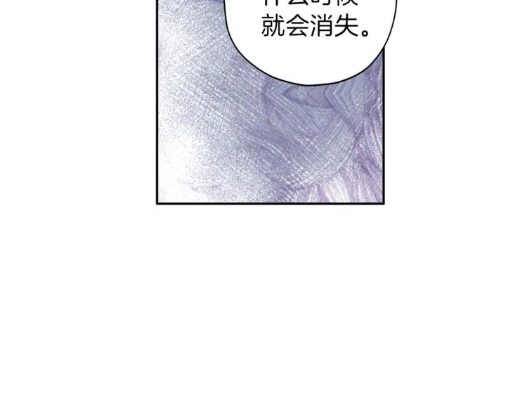 第27话 患得患失 第53页