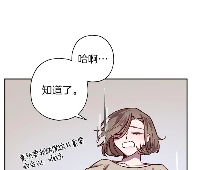 第27话 患得患失 第54页