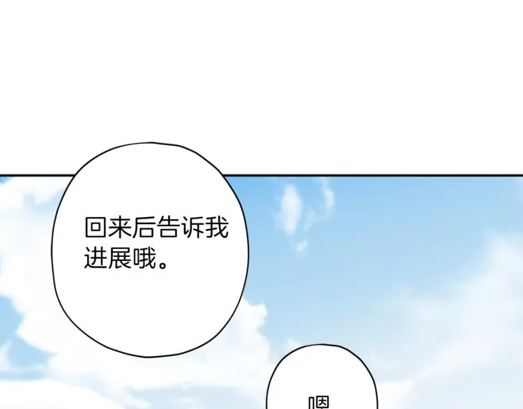 第27话 患得患失 第57页