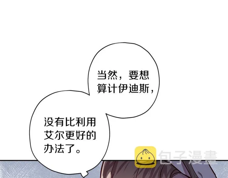 第27话 患得患失 第64页