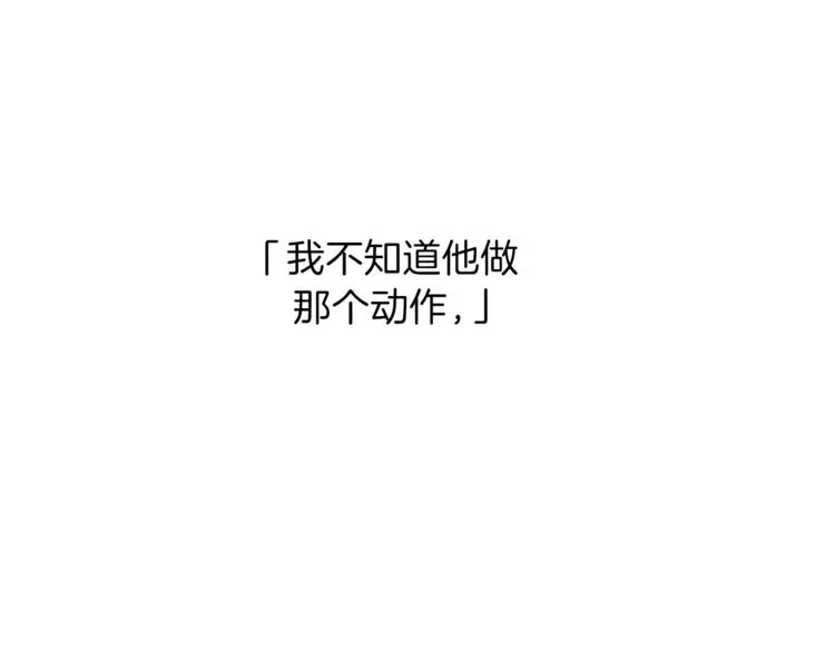 第27话 患得患失 第66页