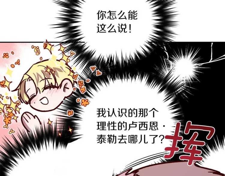 第27话 患得患失 第71页