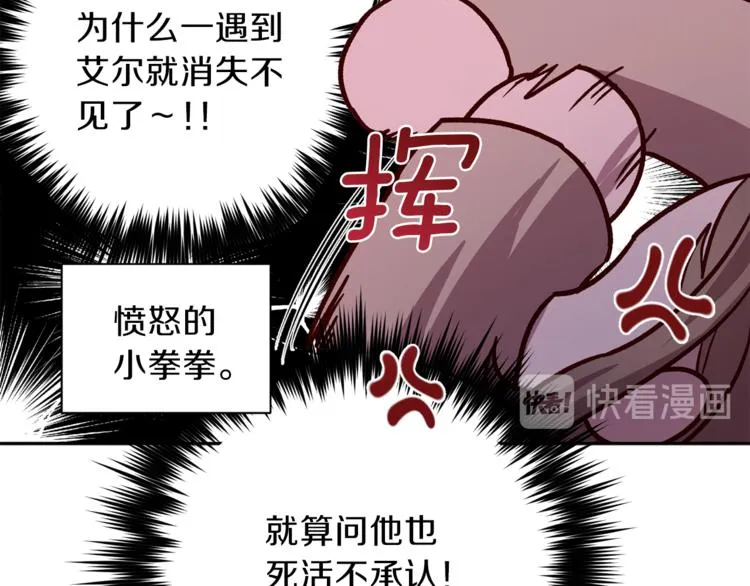 第27话 患得患失 第72页