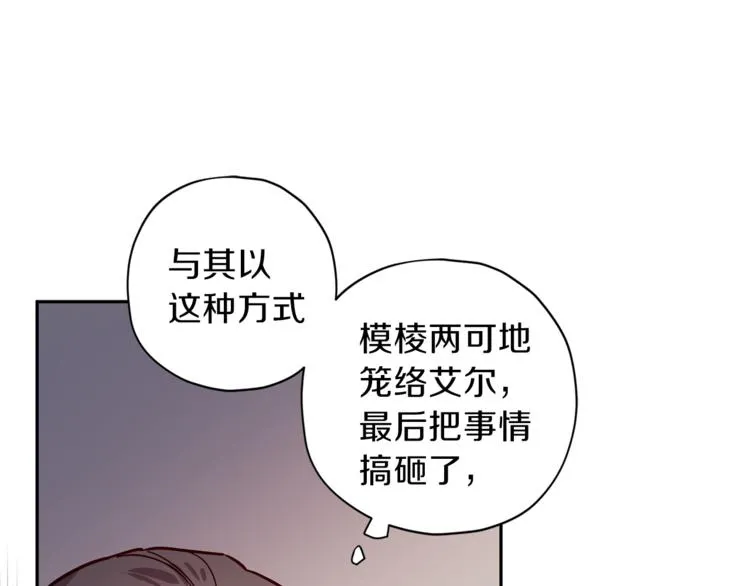 第27话 患得患失 第74页
