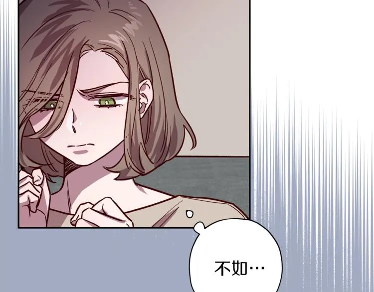第27话 患得患失 第75页