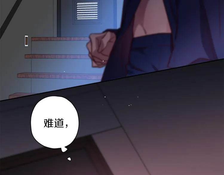 第27话 患得患失 第84页