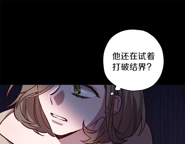 第27话 患得患失 第88页