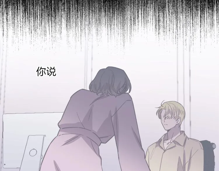第27话 患得患失 第95页