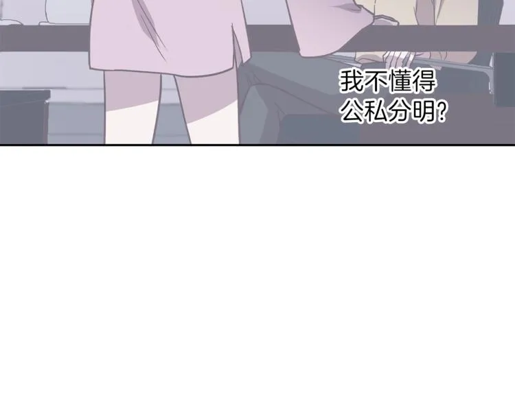 第27话 患得患失 第96页