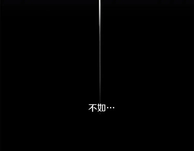 第27话 患得患失 第101页