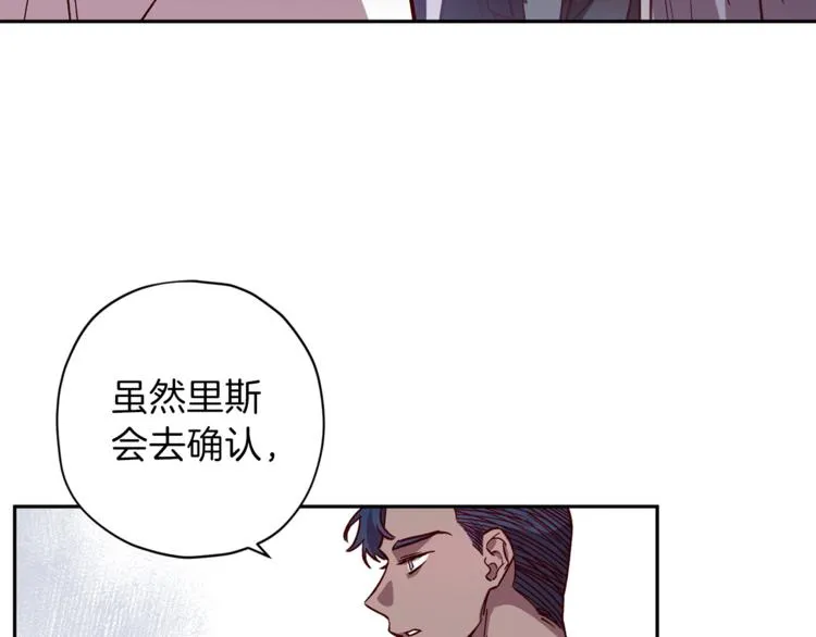 第27话 患得患失 第110页