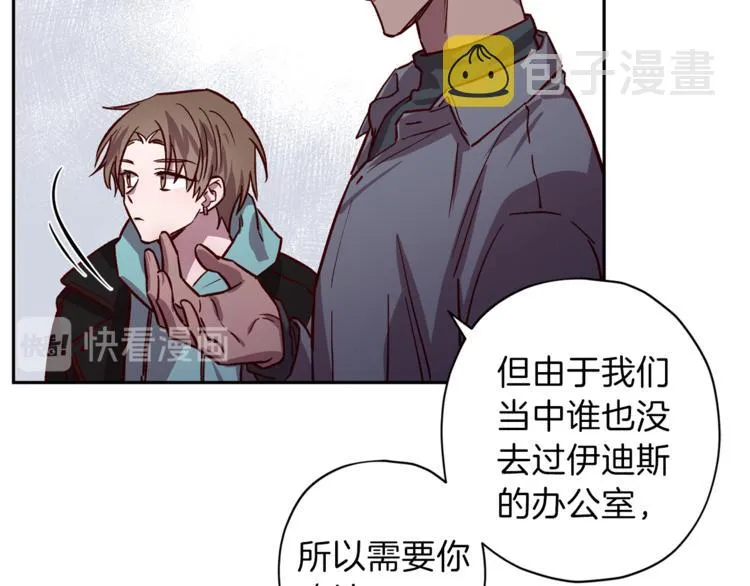 第27话 患得患失 第111页