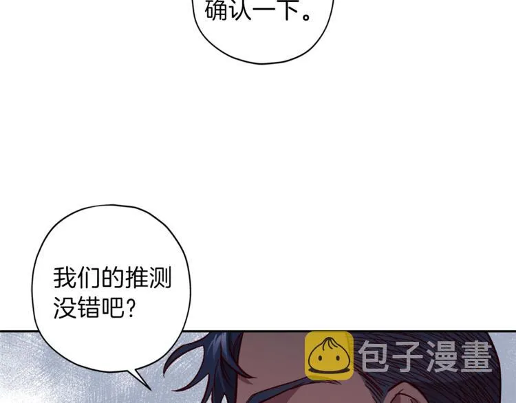 第27话 患得患失 第112页