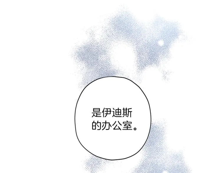 第27话 患得患失 第124页