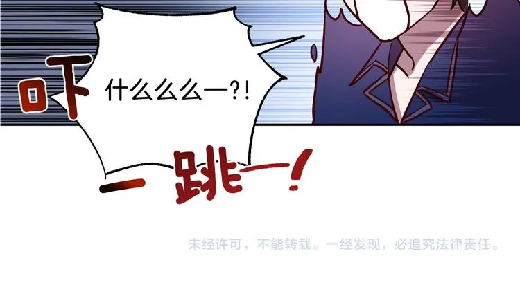 第27话 患得患失 第133页