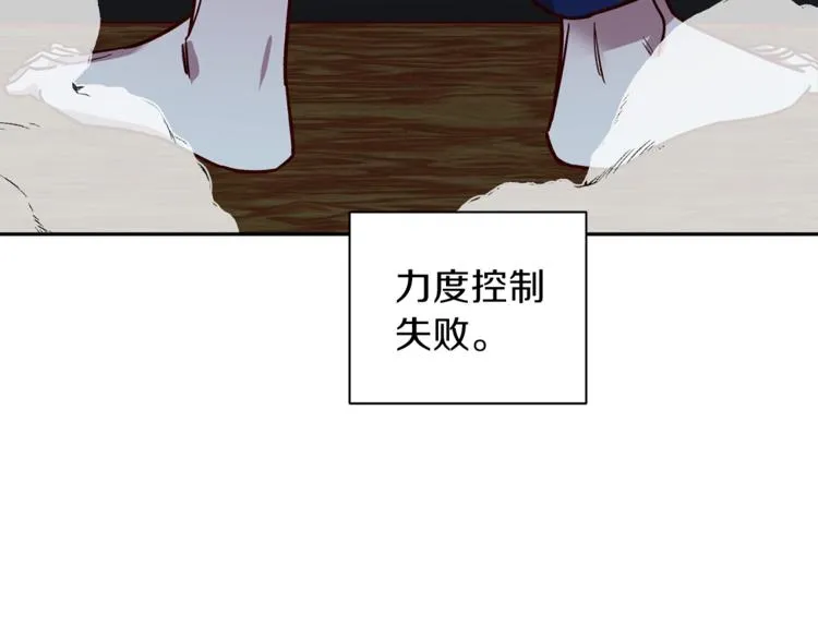 第28话 逃脱 第15页