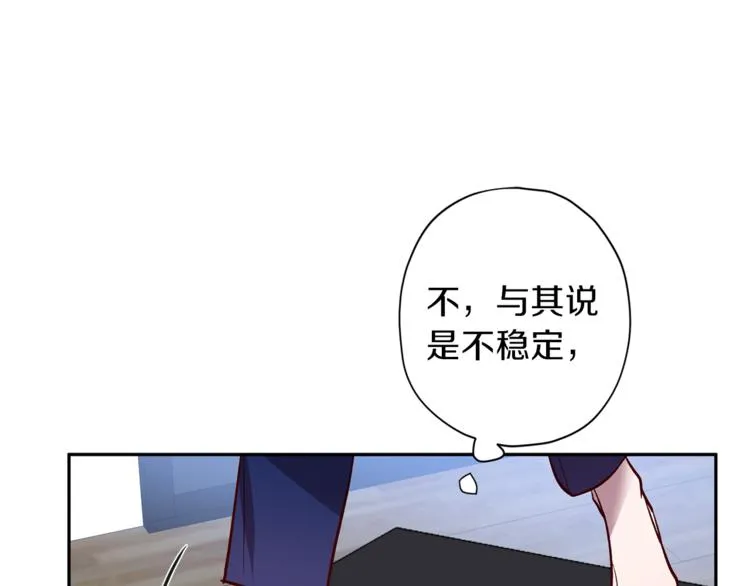 第28话 逃脱 第19页