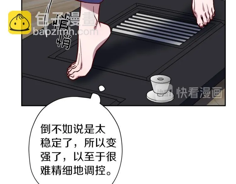 第28话 逃脱 第20页