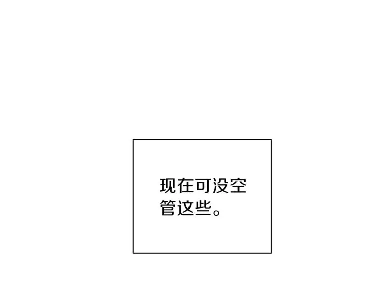 第28话 逃脱 第24页