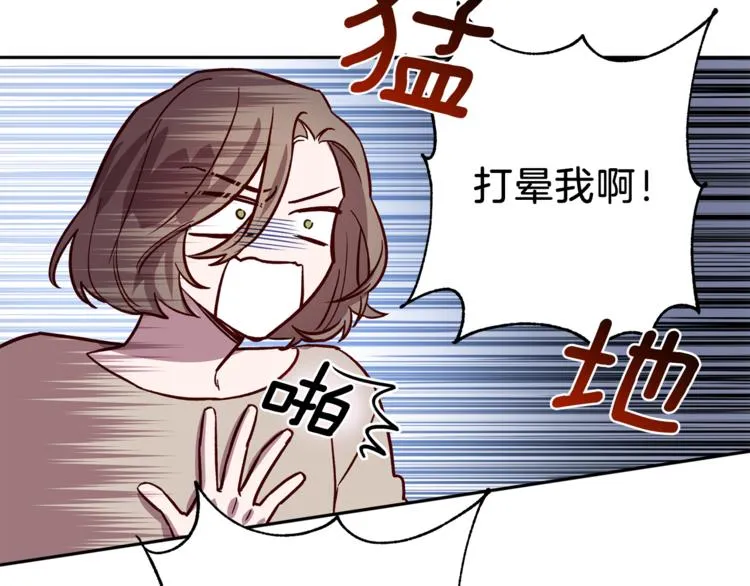 第28话 逃脱 第45页