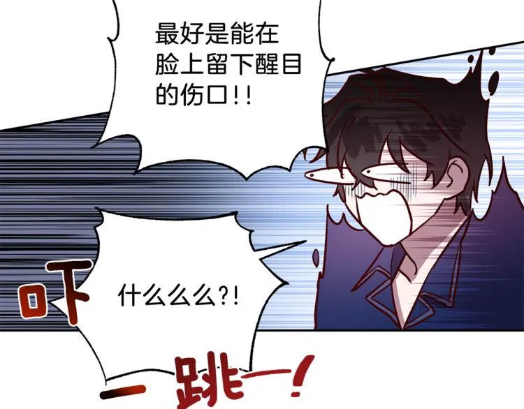 第28话 逃脱 第46页