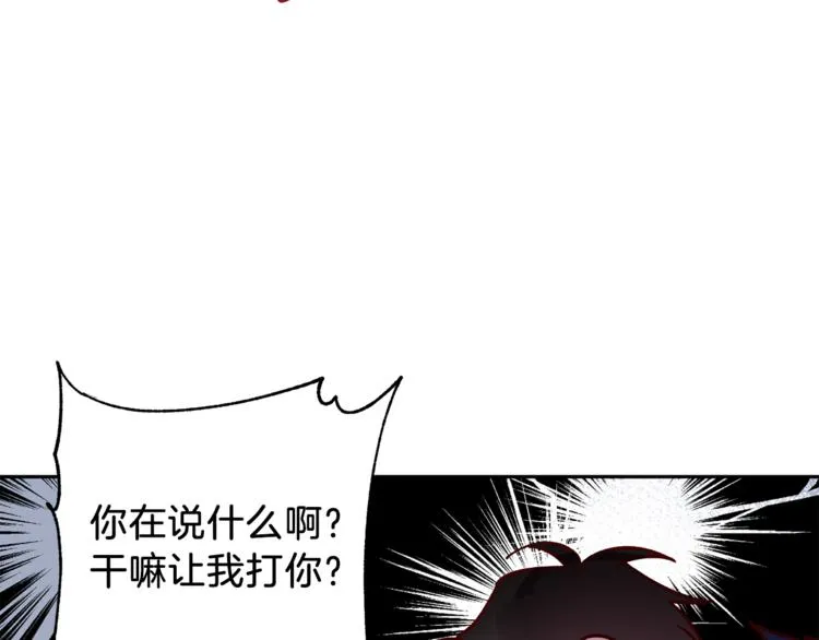 第28话 逃脱 第47页