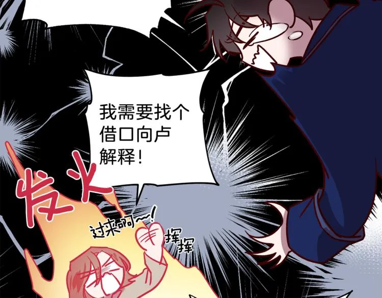 第28话 逃脱 第48页
