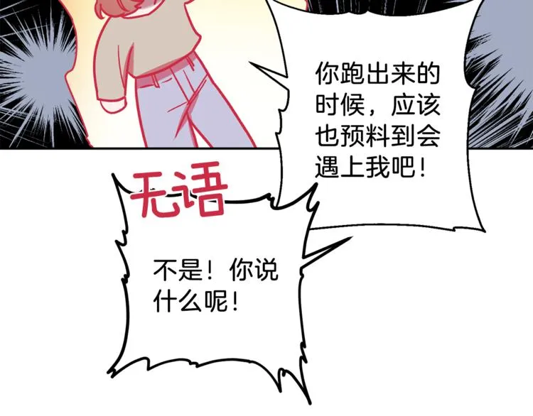 第28话 逃脱 第49页