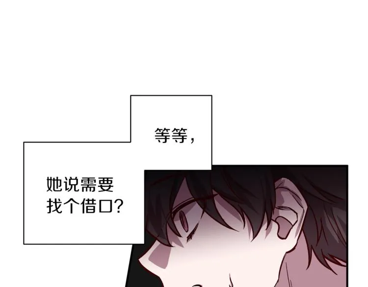 第28话 逃脱 第53页