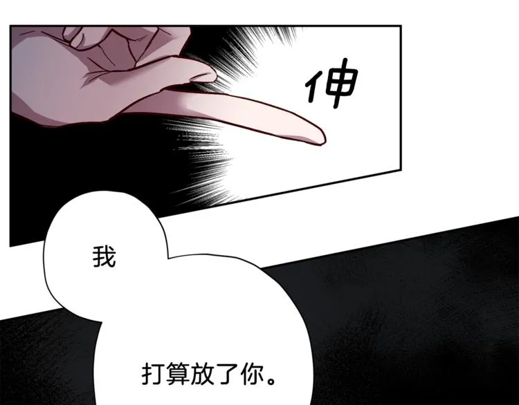 第28话 逃脱 第56页
