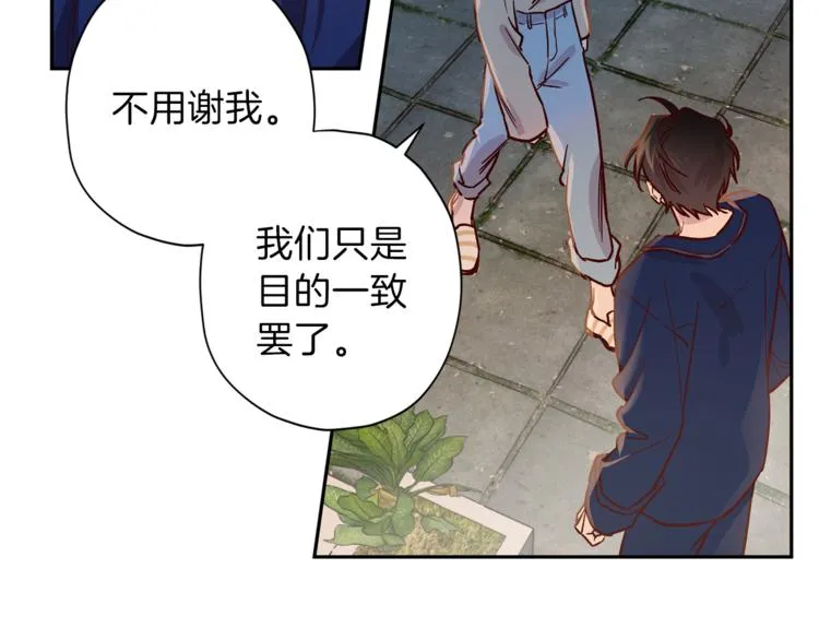 第28话 逃脱 第61页
