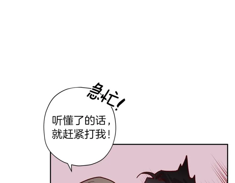 第28话 逃脱 第62页