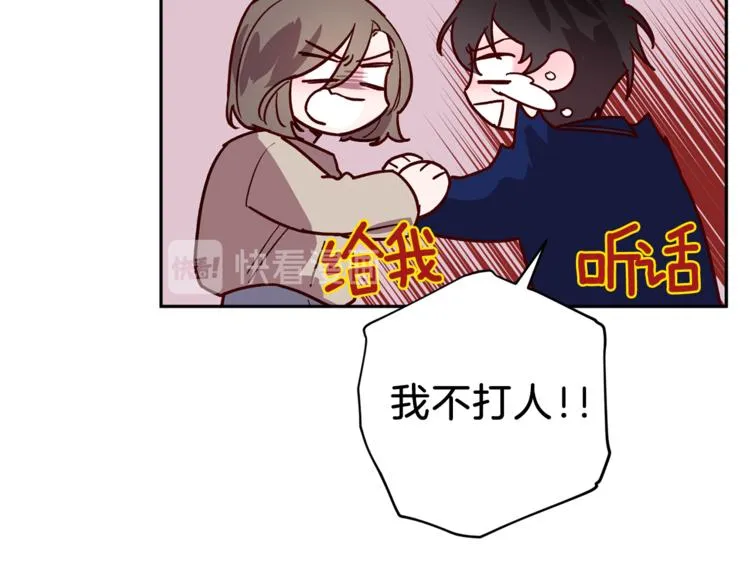 第28话 逃脱 第63页