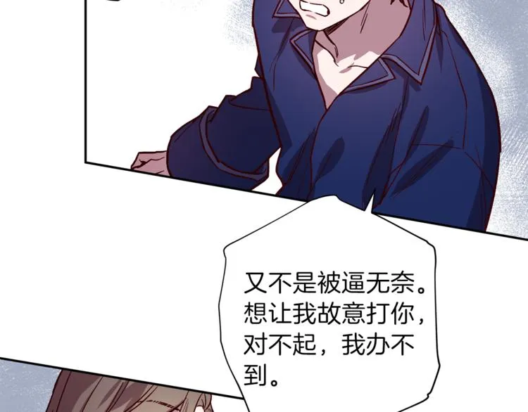 第28话 逃脱 第65页